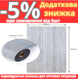 Підлогове вінілове самоклейне покриття в рулоні 3000*600*1,5 мм SW-00001816