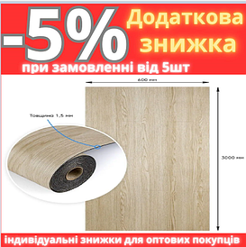 Підлогове вінілове самоклейне покриття в рулоні 3000*600*1,5 мм SW-00001818