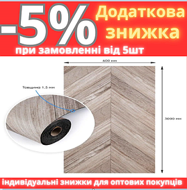Підлогове вінілове самоклейне покриття в рулоні 3000*600*1,5 мм SW-00001819