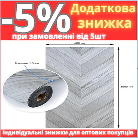 Підлогове вінілове самоклейне покриття в рулоні 3000*600*1,5 мм SW-00001820