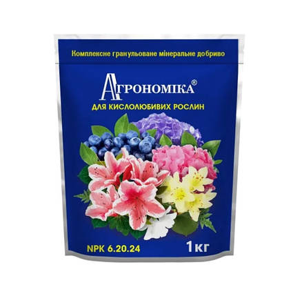 Добриво Агрономіка® для кислолюбивих рослин 6-20-24, 1 кг, Кіссон, фото 1