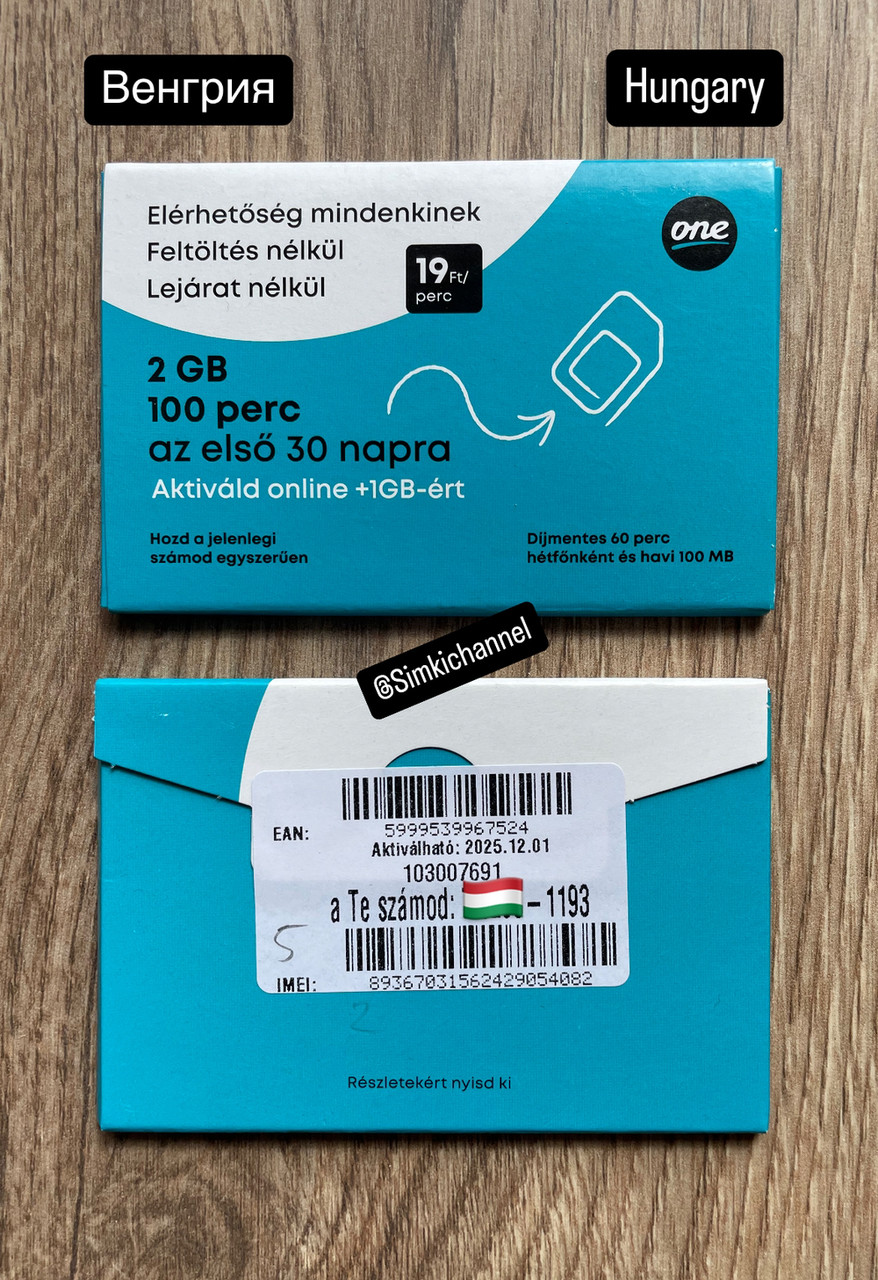 Сім картки Угорщини ONE(Vodafone), фото 1