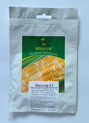 Насіння суперсолодкої кукурудзи Біколор F1 50 шт, Мнагор, фото 1