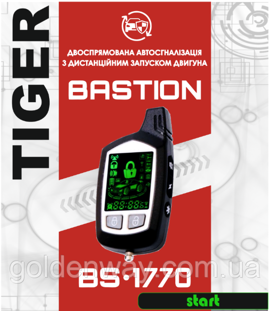 Автомобільна охоронна система сигналізація Tiger BASTION BS-1770 Star двостороння із дистанційним запуском двигуна