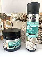 Шампунь 250 мл + Маска 300 мл для пошкодженого волосся  Dr. Santé Кокос