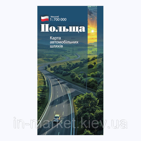 Карта автомобільних шляхів Польщі Масштаб 1:700 000 УКГ