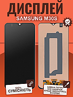 Дисплей Samsung M30s (M307) оригінальной якості, екран оригінал на Самсунг М30с