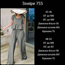 Костюм жіночий блуза+штани льон бохо 42-46, 48-52 блю781-733, фото 3