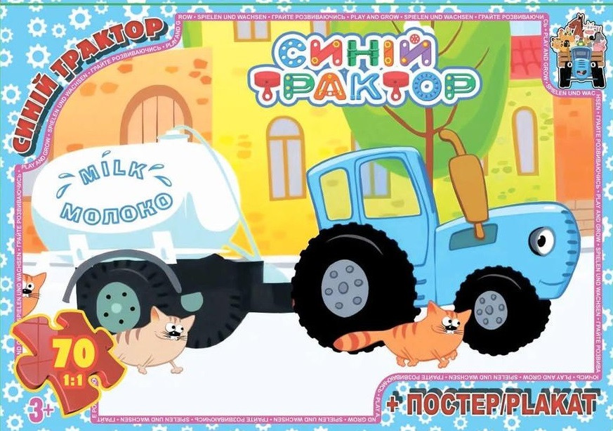 Пазл Синій Трактор + постер G-Toys (70 дет.) BT 09