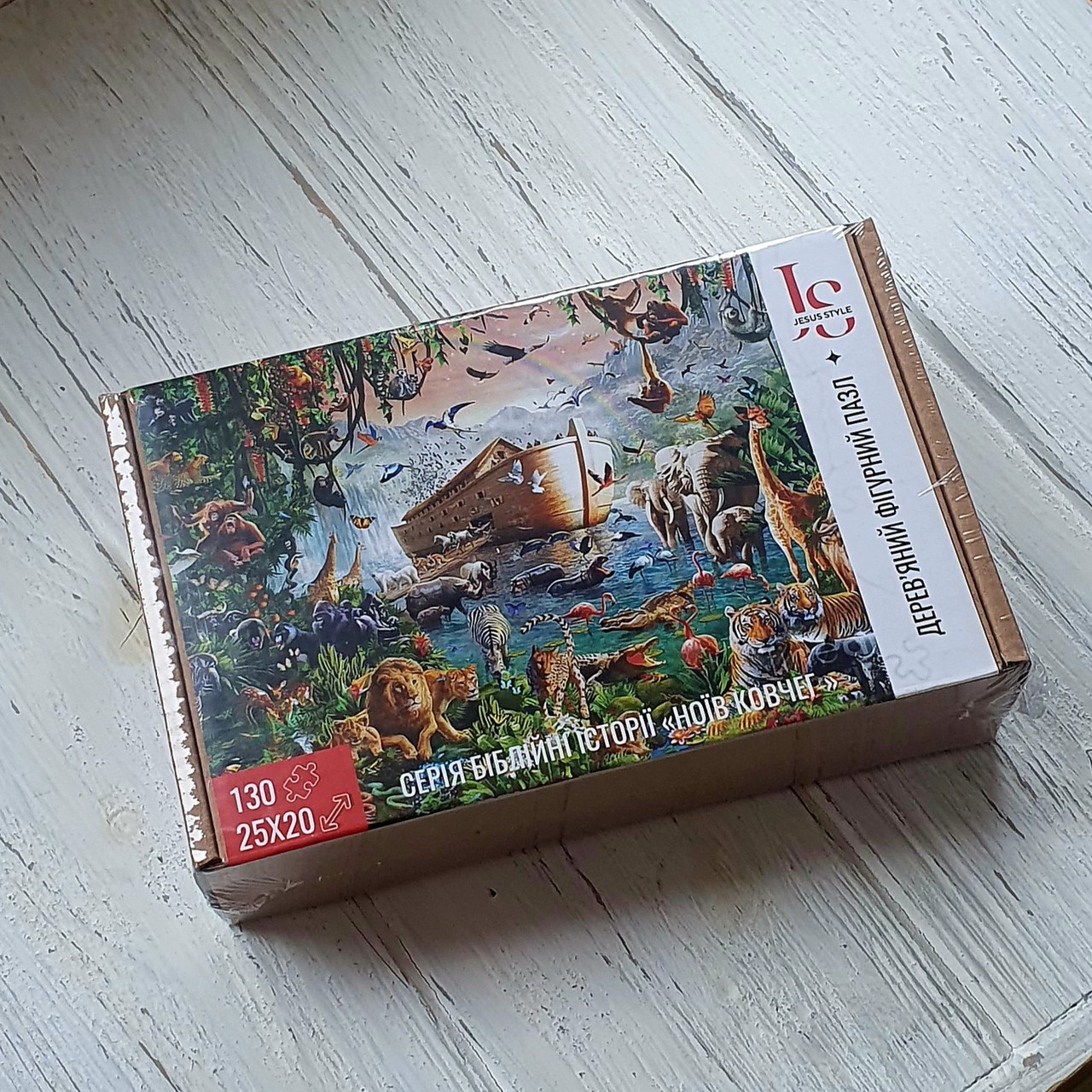 Пазл деревяний. серія Біблійні Історії, Ноїв ковчег. 130 єлементів, фото 1