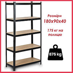 Стелаж металевий 180х90х40 Siker P9040 чорний 5 полиць для гаража складу підвалу магазину офісу