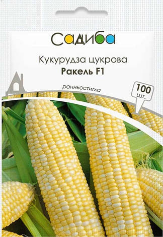 Насіння кукурудзи цукрової Ракель F1, 100 шт., Садиба, фото 1