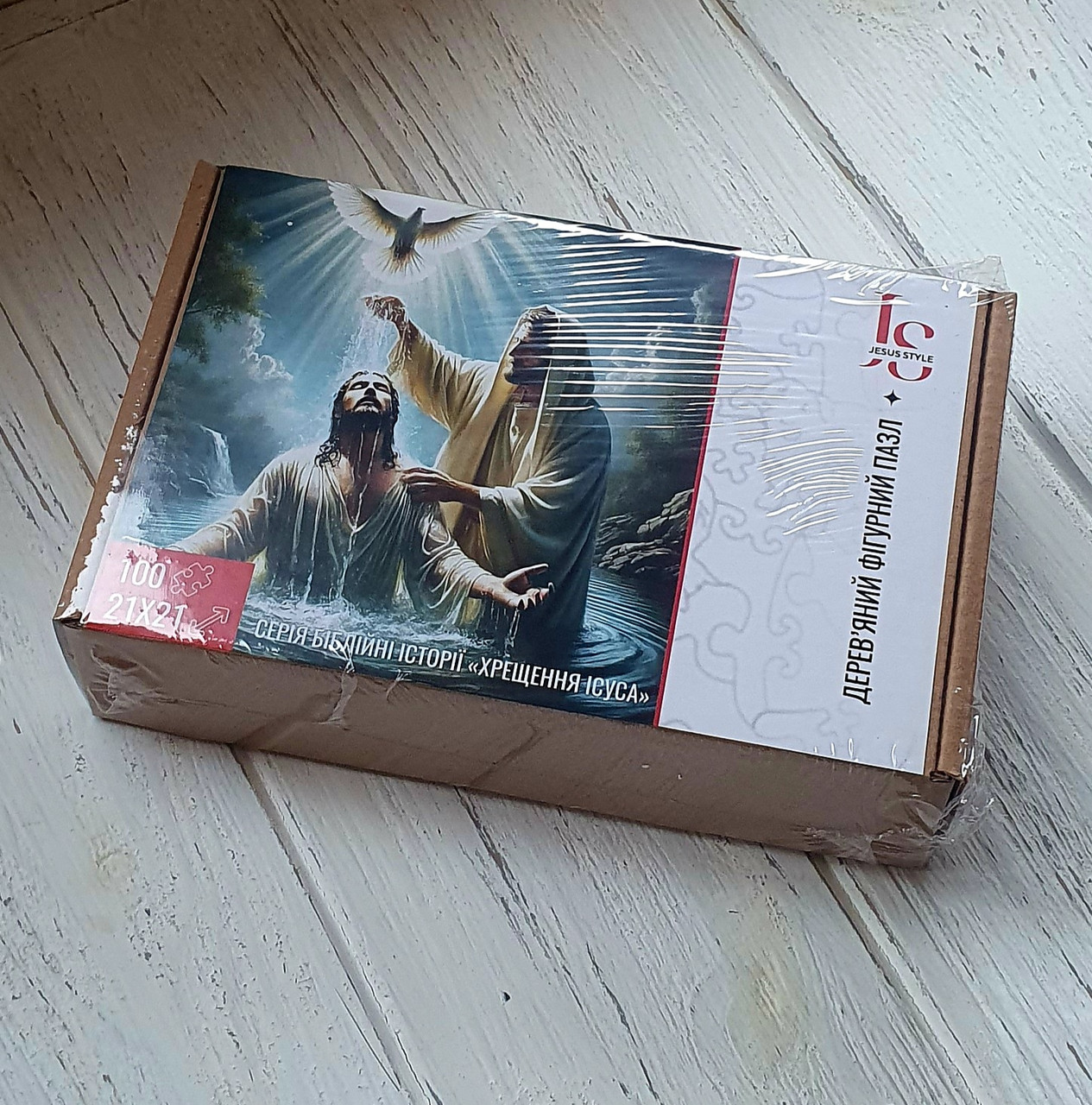 Пазл дерев'яні серія Біблійні історії, Хрещення Ісуса. 100 елементів, фото 1