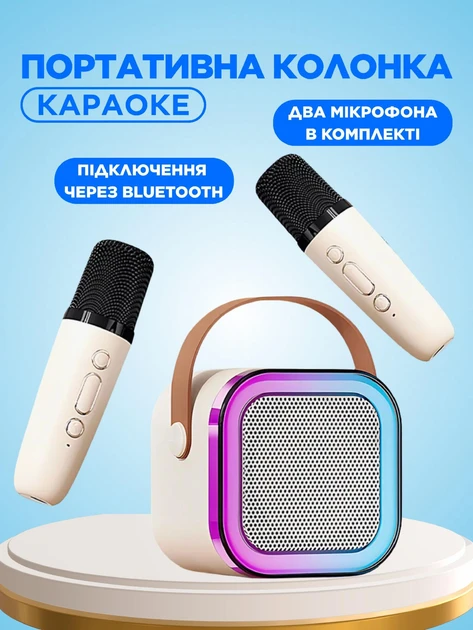 Портативна дитяча караоке колонка бездротова блютуз з 2 мікрофонами Monty K12 з радіо світломузикою