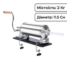 Шприц ковбасний горизонтальний Yiwu, на 2 кг із нержавіючої сталі 11.5 см, 4 насадки