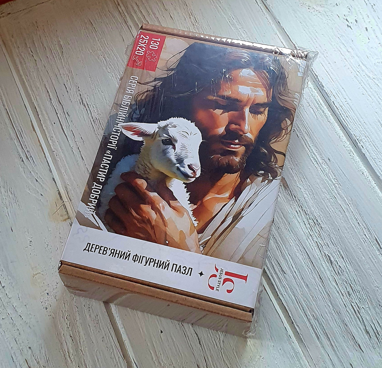 Пазл дерев'яні серія Біблійні історії, Пастир Добрий. 130 елементів, фото 1