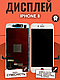 Дисплей IPhone 8 оригінальной якості, екран оригінал на Айфон 8 - фото 1 - id-p2622918960