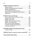 Вивільни свій розум і почни жити: нова терапія прийняття та відповідальності. Стівен С. Гейз, Спенсер Сміт, фото 7