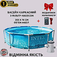 Круглий каркасний басейн об ємом 4485л Intex Вуличний басейн розмір 305x76см з фільтр-насосом продуктивністю 1250 л/год
