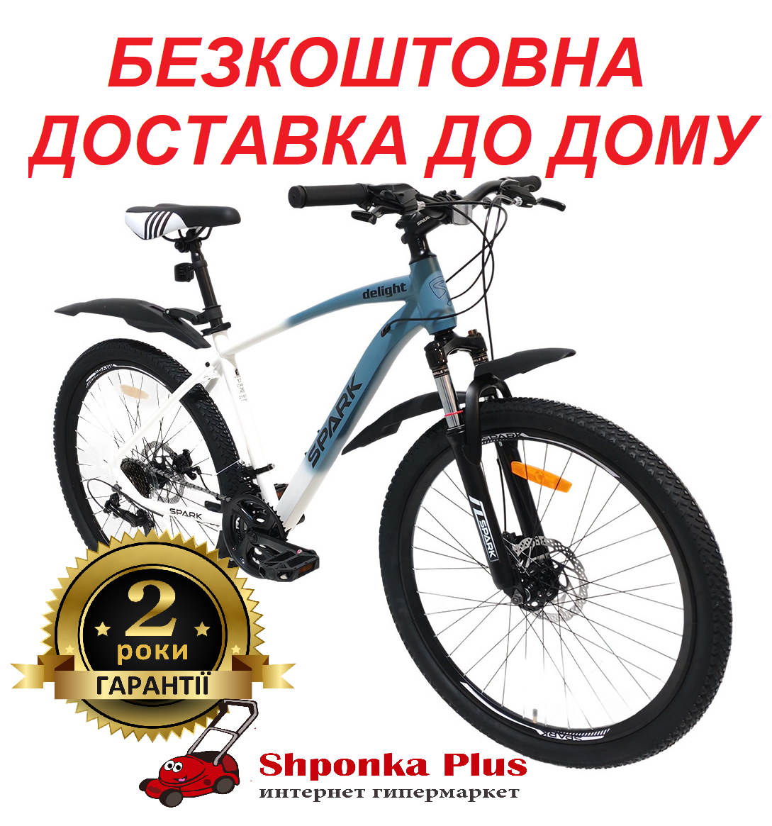 Велосипед SPARK DELIGHT (колеса - 26", алюмінієва рама - 17"), фото 1