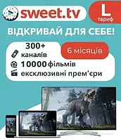 Підписка Sweet TV Тариф "L" офіційний  на 6 міс.  на 1 пристрій