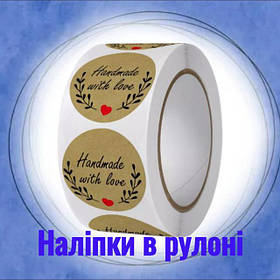 Наклейки для творчості, наліпки стікери