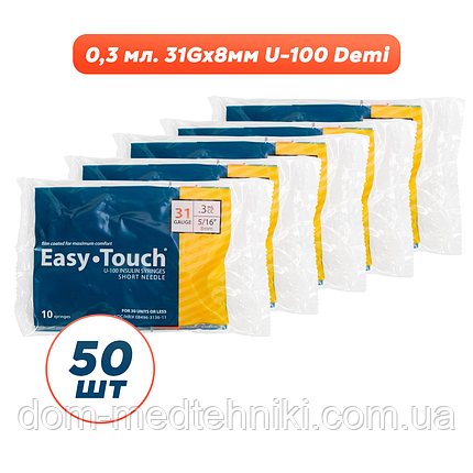 Шприци інсулінові Easy Touch 0,3 мл. U-100 (31G) x 8 мм, 50 штук, фото 1