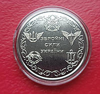 Монета НБУ ЗСУ 10 гривень 2021 Збройні Сили України з роліка в капсулі