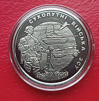 Монета НБУ ЗСУ 10 гривень 2021 Сухопутні війська Збройних Сил України з роліка в капсулі