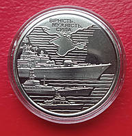 Монета НБУ ЗСУ 10 гривень 2022 Військово-морські Сили Збройних Сил України з роліка в капсулі