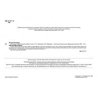 3 клас НУШ. Мистецтво. Робочий зошит ~ альбом. (Наталія Лємешева), Видавництво Абетка, фото 2