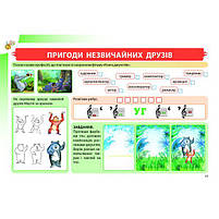 3 клас НУШ. Мистецтво. Робочий зошит ~ альбом. (Наталія Лємешева), Видавництво Абетка, фото 4