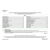 2 клас. Мистецтво. Робочий зошит~альбом. (Наталія Лємешева), Видавництво Абетка, фото 2