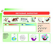 2 клас. Мистецтво. Робочий зошит~альбом. (Наталія Лємешева), Видавництво Абетка, фото 3