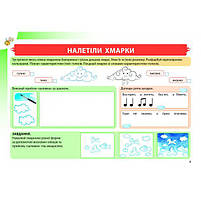 2 клас. Мистецтво. Робочий зошит~альбом. (Наталія Лємешева), Видавництво Абетка, фото 4
