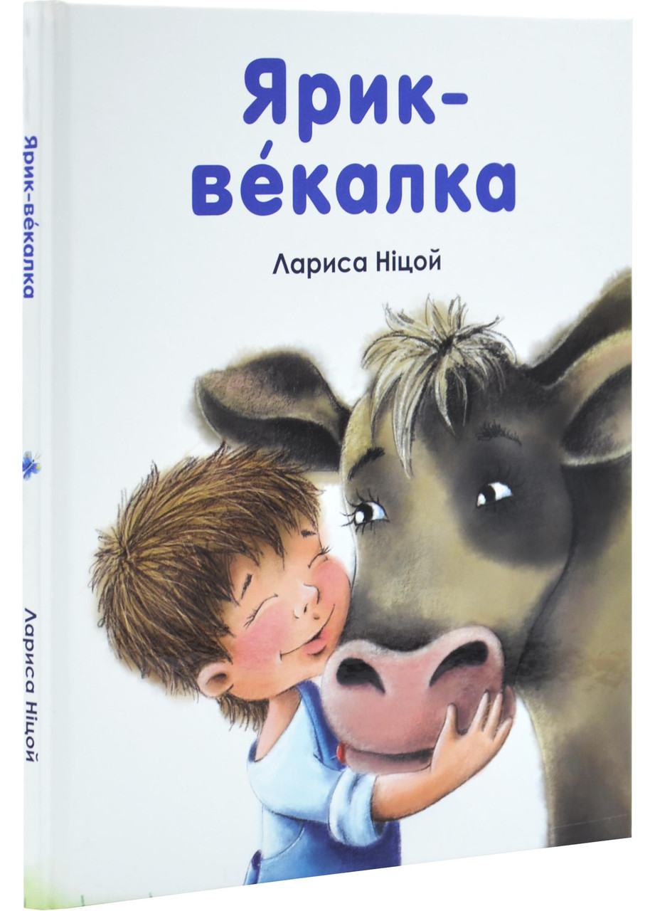 Ярик векалка, фото 1
