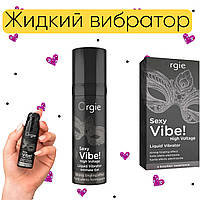 Женские вибраторы жидкие Orgie Sexy Vibe! Стимулирующие средства и пролонгаторы 15мл Вибрации жидкого вибратора