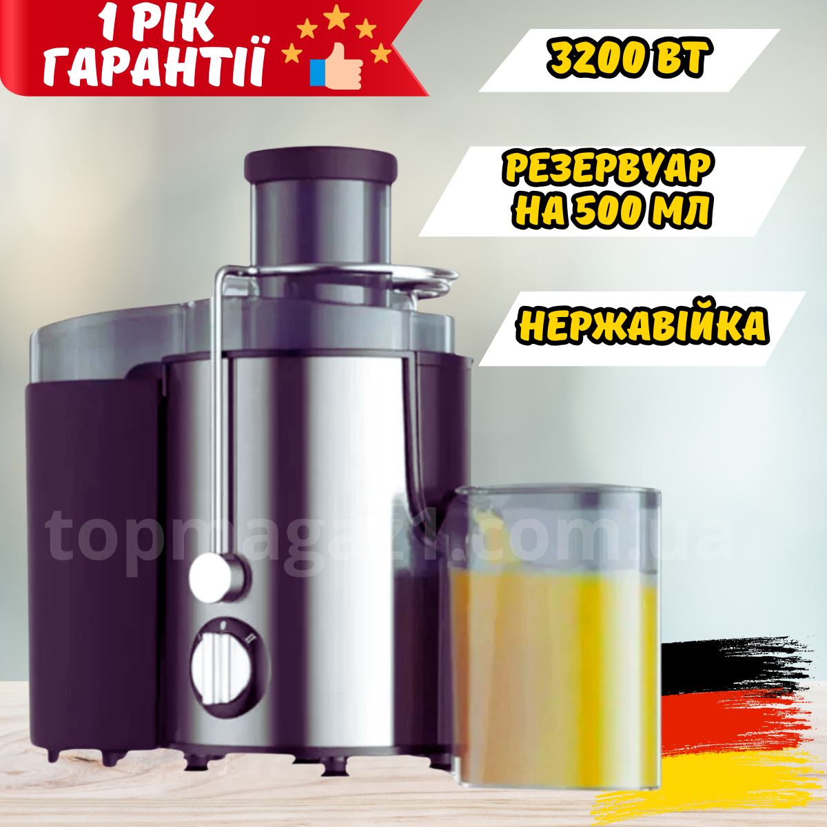 Електрична соковижималка 3200 Вт Top Kitchen відцентрова соковижималка з резервуаром 500 мл на 2 швидкості, фото 1