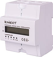 Лічильник трифазний e.control.w05 10(100)А електронний клас 1.0 (некомер) ENEXT