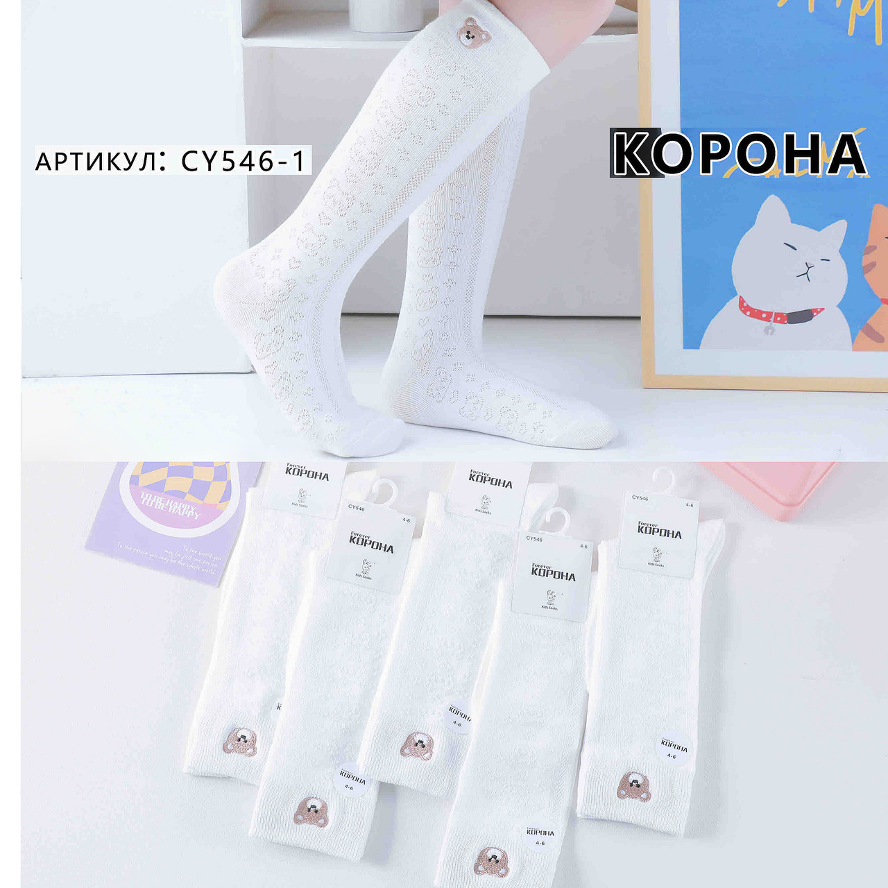 Шкарпетки-гольфи дитячі Оптом для дівчаток 4-6 років "Тедді" Корона CY546-1, фото 1