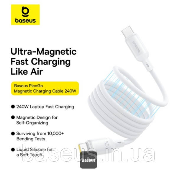 Кабель Baseus PicoGo Magnetic Liquid Silicone Type-C to Type-C 240W (1m), white, фото 1