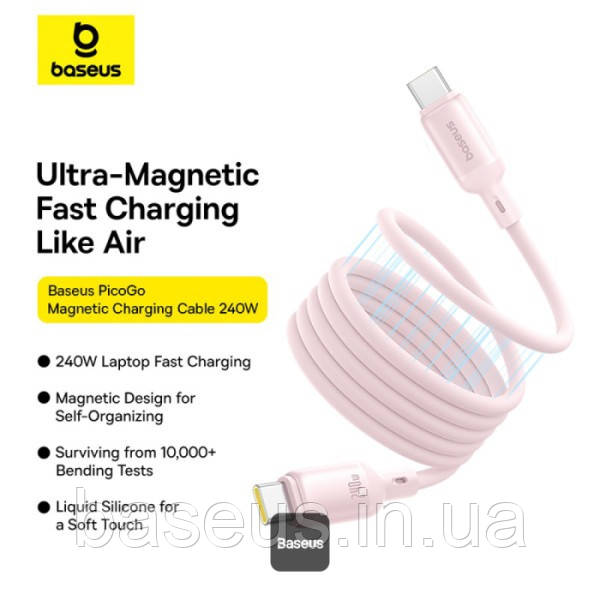 Кабель Baseus PicoGo Magnetic Liquid Silicone Type-C to Type-C 240W (1m), pink