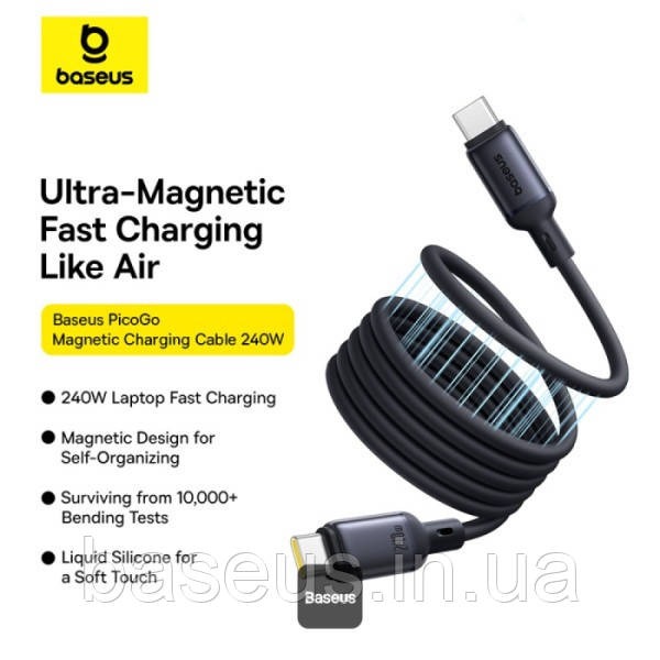 Кабель Baseus PicoGo Magnetic Liquid Silicone Type-C to Type-C 240W (1m), black, фото 1