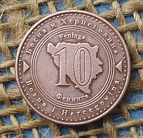 10 фенiгiв 2004 року. Боснiя i Герцеговина