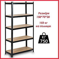 Стелаж металевий 150х70х30см Siker GoodTool G7030 чорний 5 полиць для гаража складу підвалу магазину