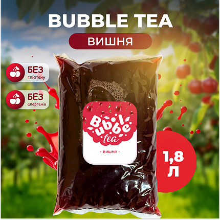 Bubble Tea кульки "Вишня" 1,8 кг, фото 1