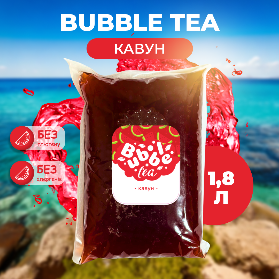 Bubble Tea кульки "Кавун" 1,8 кг