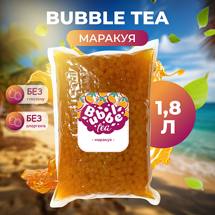 Bubble Tea кульки "Маракуйя" 1,8 кг, фото 1