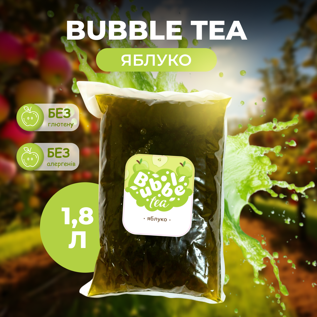 Bubble Tea кульки "Яблуко" 1,8 кг