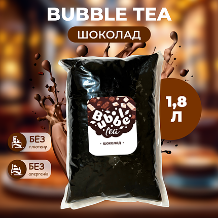 Bubble Tea кульки "Шоколад" 1,8 кг, фото 1